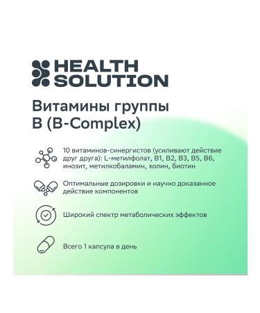 Health Solution B vitamins (B-Complex) Mass capsules ... - Buy Online on GoSupps.com