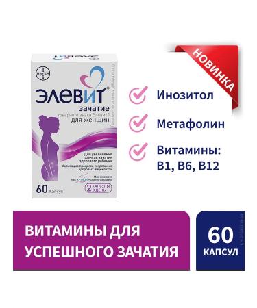 Elevit conception of a capsule weighing 605 mg 60 pcs - Buy Online on GoSupps.com