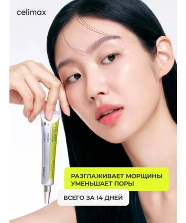 Celimax Boster-Crem with RETINAL THE VITA-A RETINAL 15ML - Buy Online on GoSupps.com