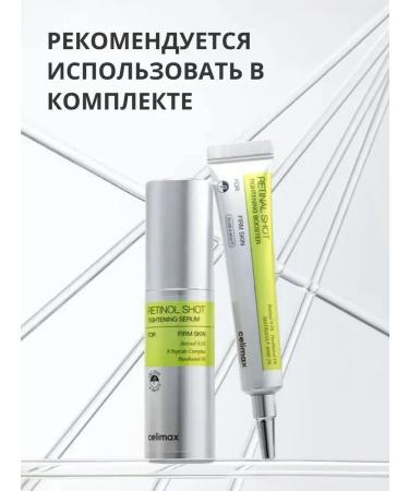 Celimax Boster-Crem with RETINAL THE VITA-A RETINAL 15ML - Buy Online on GoSupps.com