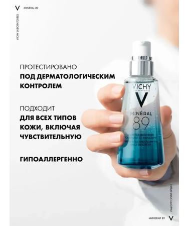 VICHY Mineral 89 moisturizing gel-serum 50ml - Buy Online on GoSupps.com