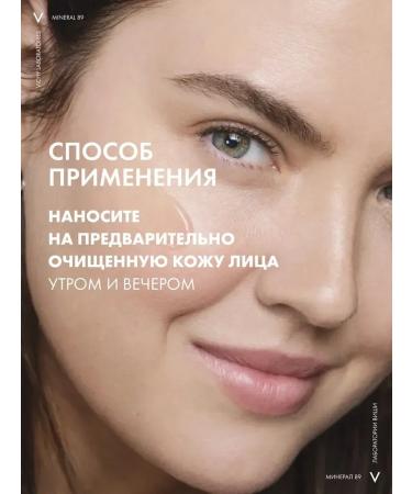 VICHY Mineral 89 moisturizing gel-serum 50ml - Buy Online on GoSupps.com