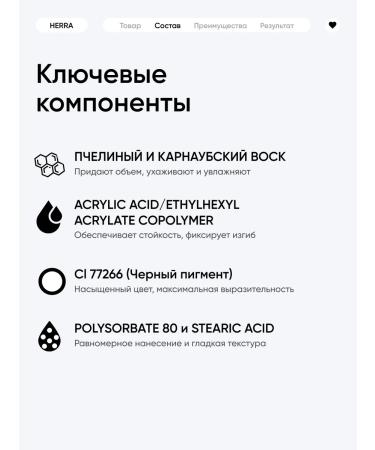 HERRA Black Mascara eyelashes for volume - Buy Online on GoSupps.com