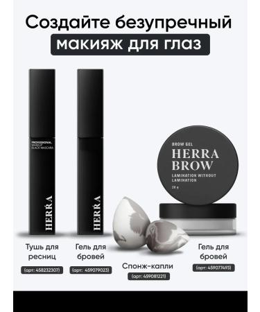 HERRA Black Mascara eyelashes for volume - Buy Online on GoSupps.com