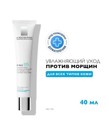 La Roche Posay La Roche-Posay Hyalu B5 Cream against wrinkles 40ml