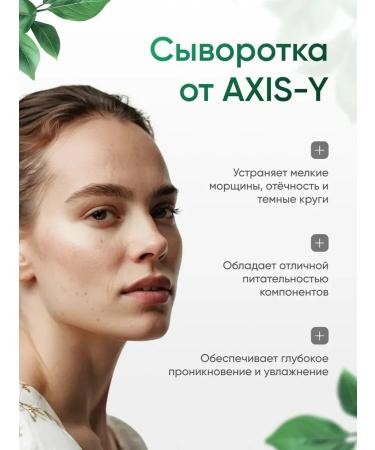 BIODANCE Axis-y Vegan collagen eye serum 10ml - Buy Online on GoSupps.com