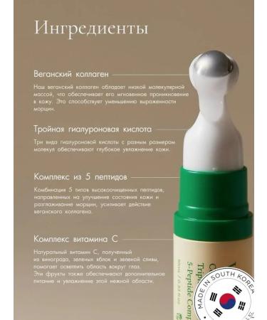 BIODANCE Axis-y Vegan collagen eye serum 10ml - Buy Online on GoSupps.com