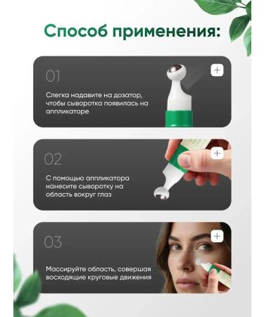 BIODANCE Axis-y Vegan collagen eye serum 10ml - Buy Online on GoSupps.com