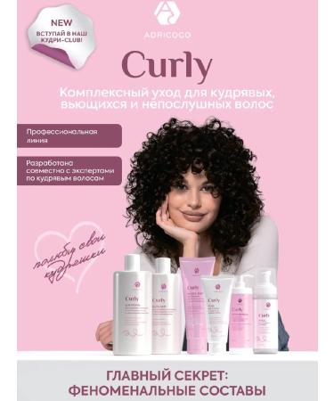 ADRICOCO Set of shampoo balsam cream fluid for curly curly hair - Buy Online on GoSupps.com