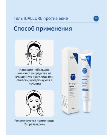 Acne acne gel and traces after them - Buy Online on GoSupps.com