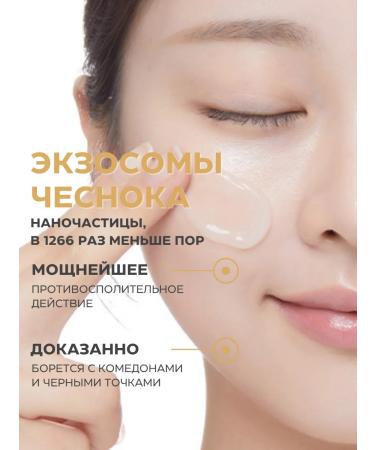 VT Cosmetics Facial cream with microeles and garlic garlic exososomes - Buy Online on GoSupps.com