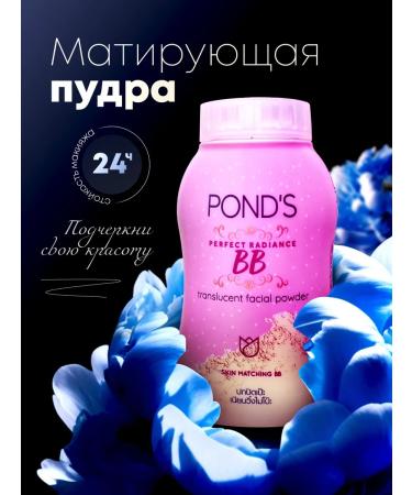 POND'S Crumbly matting powder BB and with Photoshop effect - Buy Online on GoSupps.com