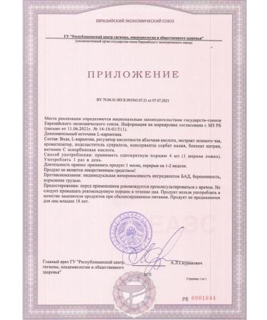 APPLIED NUTRITION Liquid L-Carnitine Liquid 3000 480 Ml Orange L-Carnitine - Buy Online on GoSupps.com