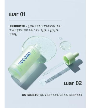 tocobo Personal serum soothing with centella extract 50 ml - Buy Online on GoSupps.com