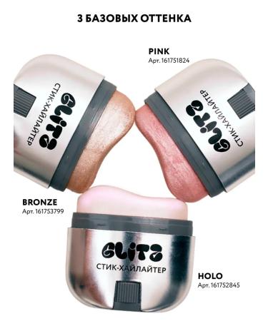 HighlighterMax Highlighter for the face and body - Buy Online on GoSupps.com