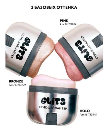 HighlighterMax Highlighter Style for Face and Body - Buy Online on GoSupps.com