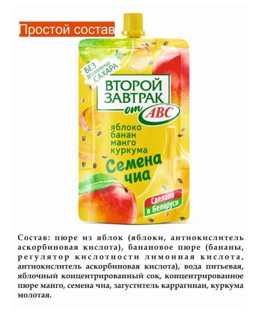 Fruit puree chia and mango without sugar 7 pcs snack on the road - Buy Online on GoSupps.com