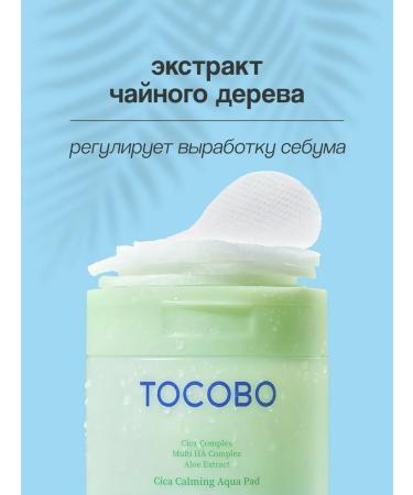tocobo CICA Soothing Facial Pads with Centella Extract 60 pcs. - Buy Online on GoSupps.com