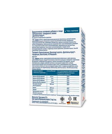 Doppelgerz Asset B-complex tablets weighing 315 mg 30 pcs - Buy Online on GoSupps.com