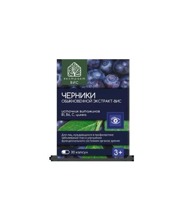 Blueberries of ordinary extract-visas capsule weighing 0 4 g 30 pcs - Buy Online on GoSupps.com