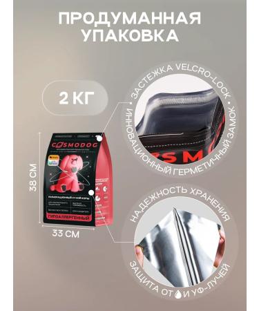 cosmodog Dry food for puppies with beef 2 kg - Buy Online on GoSupps.com