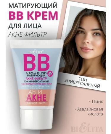 BELITA BB face cream Acne