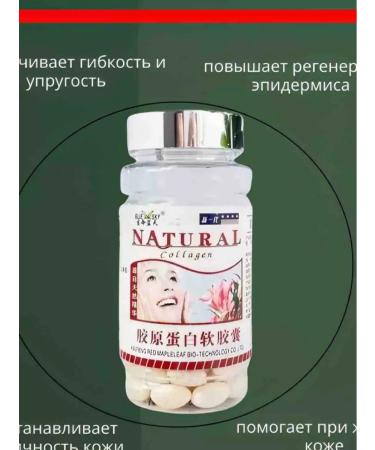 Natural Blue Sky Collagen 100 pcs - Buy Online on GoSupps.com