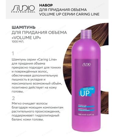 Set for giving hair volume volume up shampoo and balm