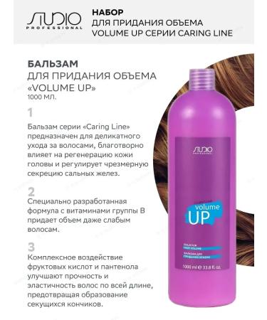Set for giving hair volume volume up shampoo and balm - Buy Online on GoSupps.com