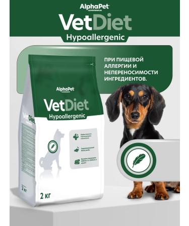 AlphaPet Vet Diet dry complete dietary food for adult dogs of all breeds with food allergies and intolerance to ingredients 2 kg