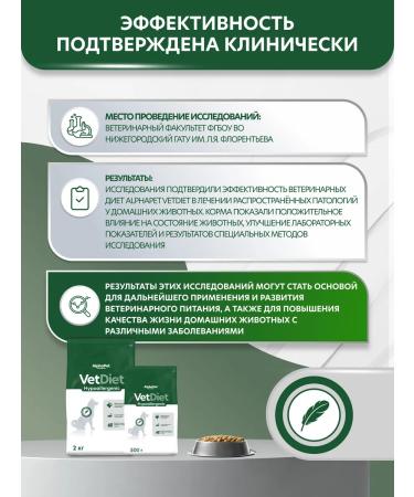 AlphaPet Vet Diet dry complete dietary food for adult dogs of all breeds with food allergies and intolerance to ingredients 2 kg - Buy Online on GoSupps.com
