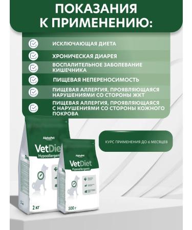 AlphaPet Vet Diet dry complete dietary food for adult dogs of all breeds with food allergies and intolerance to ingredients 2 kg - Buy Online on GoSupps.com