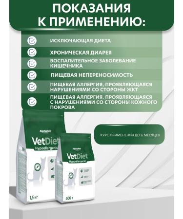 AlphaPet Vet Diet dry complete dietary food for adult cats with food allergies and intolerances 1.5 kg - Buy Online on GoSupps.com