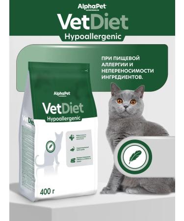 AlphaPet Vet Diet dry complete dietary food for adult cats with food allergies and intolerances 0.4 kg
