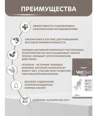 AlphaPet Vet Diet dry complete dietary food for adult dogs of all breeds recommended for liver diseases 0.5 kg - Buy Online on GoSupps.com