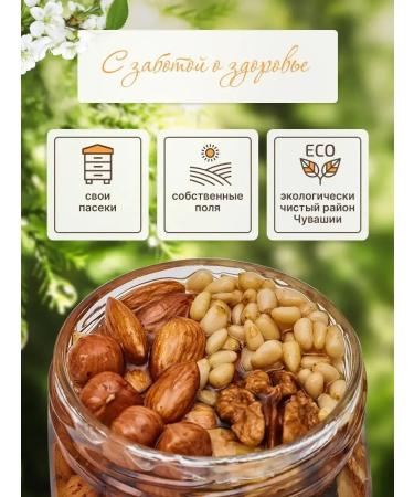 Assorted nuts in honey 410 g - Buy Online on GoSupps.com