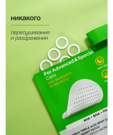 Anua Spotlights against imperfections 12 pcs - Buy Online on GoSupps.com