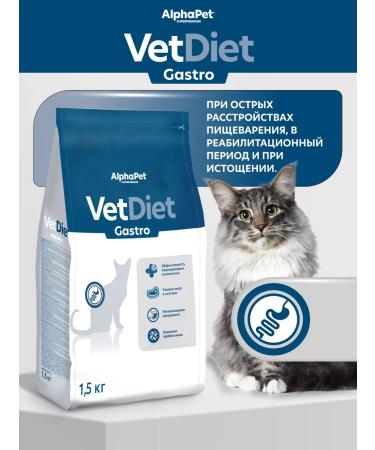 AlphaPet Dry complete dietary food Vet Diet for adult cats is recommended for acute digestive disorders during the rehabilitation period and for exhaustion 1.5 kg