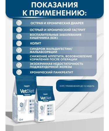 AlphaPet Dry complete dietary food Vet Diet for adult cats is recommended for acute digestive disorders during the rehabilitation period and for exhaustion 1.5 kg - Buy Online on GoSupps.com