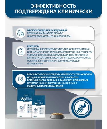 AlphaPet Dry complete dietary food Vet Diet for adult cats is recommended for acute digestive disorders during the rehabilitation period and for exhaustion 1.5 kg - Buy Online on GoSupps.com