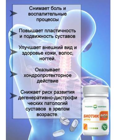 FitococctualZone Biotic arthro vitamins for joints - Buy Online on GoSupps.com