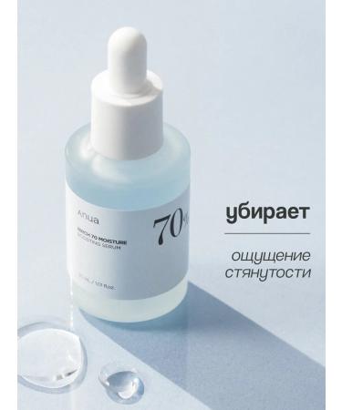 Anua BIRCH Facial Wedence moisturizer with a birch juice 30 ml - Buy Online on GoSupps.com