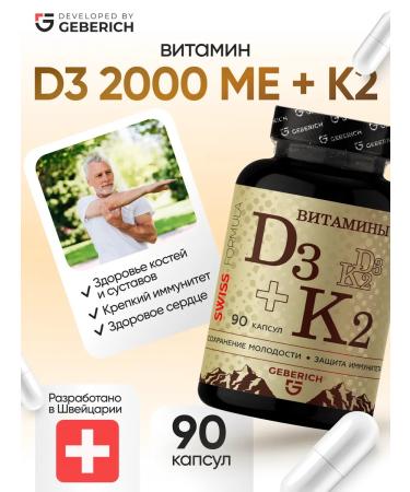 Geberich Vitamin D3 2000 Me + K2