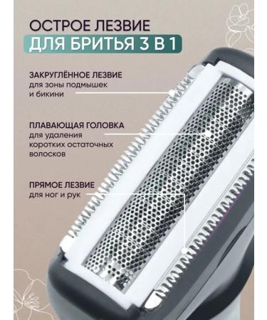 Trimmer for the intimate zone female 4 in 1 - Buy Online on GoSupps.com