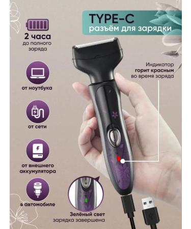 Trimmer for the intimate zone female 4 in 1 - Buy Online on GoSupps.com