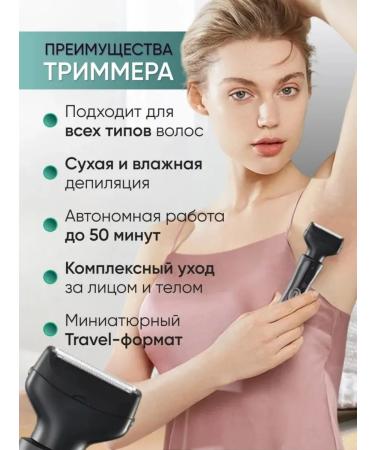 Trimmer for the intimate zone female 4 in 1 - Buy Online on GoSupps.com