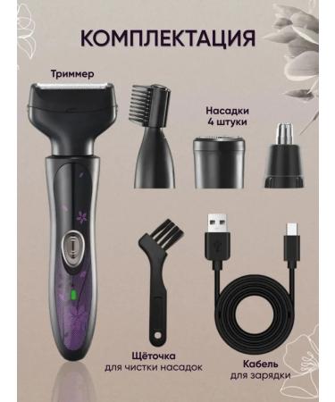 Trimmer for the intimate zone female 4 in 1 - Buy Online on GoSupps.com