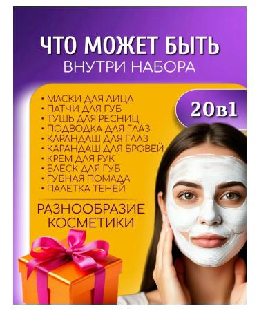 Cosmetic care sets Cosmetic set secret beauty boutx - Buy Online on GoSupps.com
