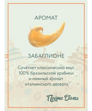 Drink at Home Coffee in grains 250 g flavored vibrator - Buy Online on GoSupps.com