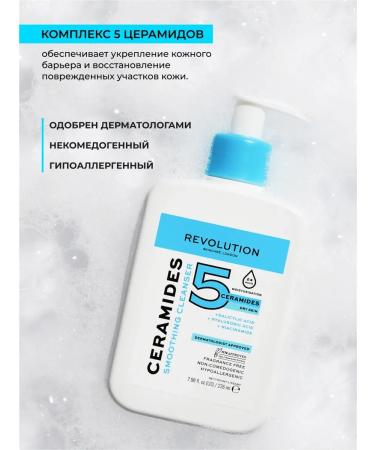 FoamMax Cleansing gel for washing with acids